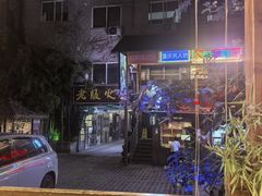 -老版火锅.12年西安排队王(沣峪口店)