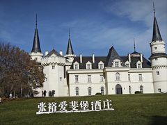 -北京张裕爱斐堡酒庄