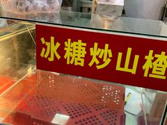 水产区-陈记栗子(长宁路店)