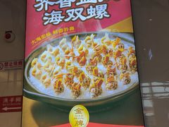 -兴仙饭店·闽味海鲜(马尾总店)