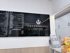 -申普宠物医院·眼科·心内科·影像科(普陀分院)