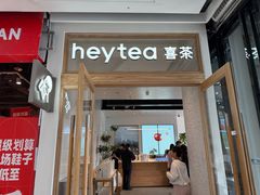 -喜茶(东莞厚街万达店)
