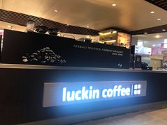-luckincoffee瑞幸咖啡(香港名店街店)