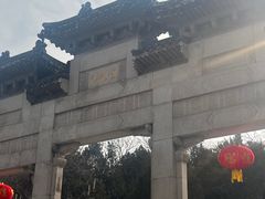 -云龙山