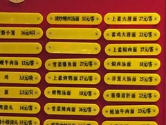 菜单-王家沙点心店(南京西路总店)
