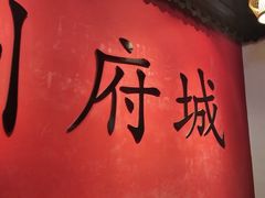 -官塘鱻鱻鱼生·潮汕生腌·砂锅粥(西马路总店)
