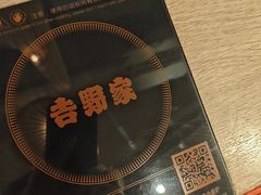 -吉野家(次渠大街店)