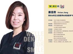 -维乐口腔(美维云门诊陆家嘴店)