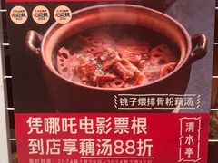 -清水亭湖北菜(大屯DT51店)