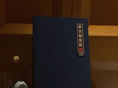 菜单-A One Kitchen·南京精菜馆(德基广场店)