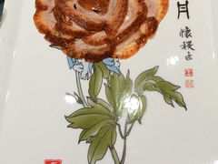 花开富贵-全聚德(长江路店)