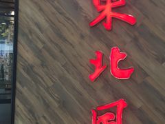 -宁波鄞州万达广场