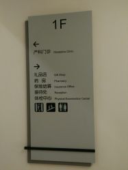 -北京怡德医院妇产中心