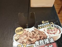 -熊吞·大碗丼烧肉饭(济宁万达广场店)