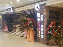 android_upload_pic-H次元沉浸剧情密室(街道口店)