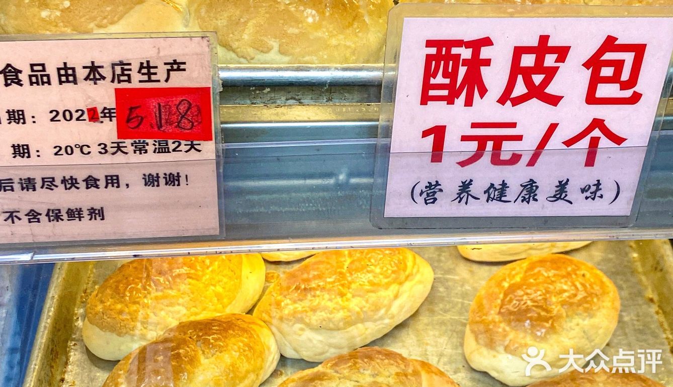 广州老字号饼铺|小时候的味道[色]1r蛋挞巨香