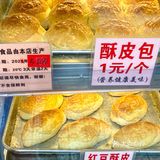 广州老字号饼铺|小时候的味道[色]1r蛋挞巨香