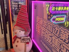-华威约饭街