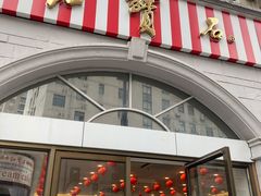 门面-红宝石·鲜奶小方·海派西点房(南丹店)