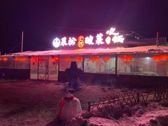 -果松木炭酸菜铜火锅·外婆参鸡汤