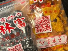 -方林富炒货店(武林路店)