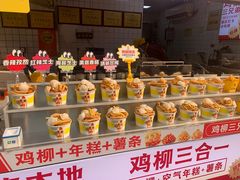 -味子夫鸡柳(解放碑总店)