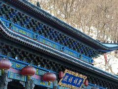 -九鼎铁刹山风景区