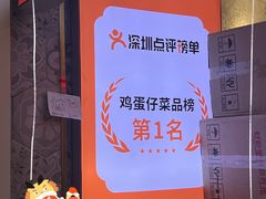 -港怀·香港地道小吃茶饮(京基100店)