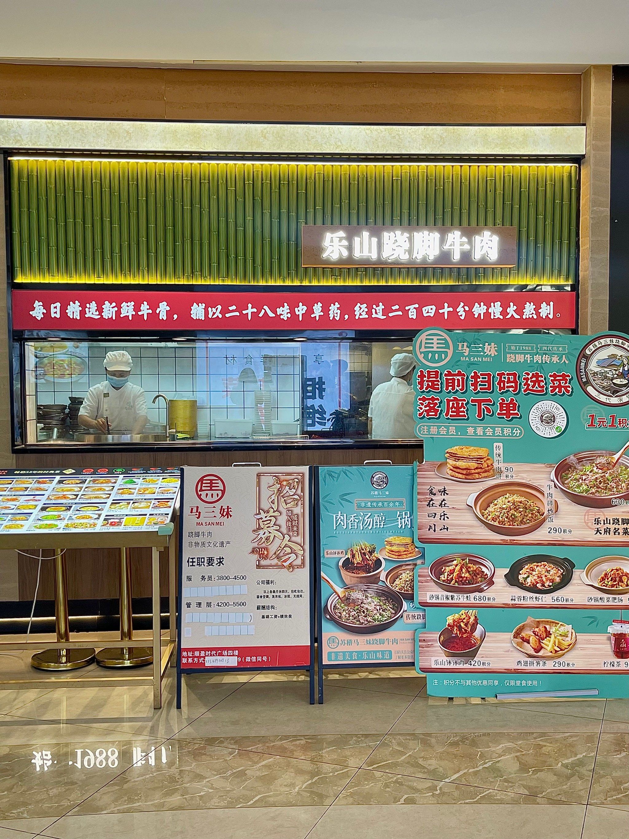 菜单
73乐山传统跷脚牛肉
来自乐山非遗美食进店必点
先闻