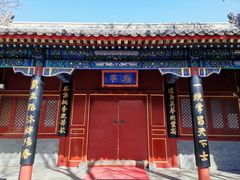 -北京市府学胡同小学