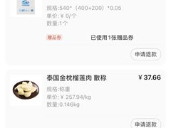 -盒马鲜生(莱蒙都会店)