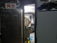 -阿杰臻选海鲜饭店(普陀山店)