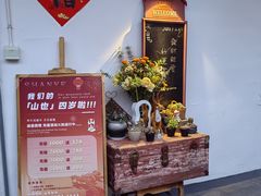 -山也·私厨(岳麓店)
