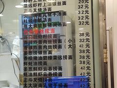 -丽的面家(多宝路店)