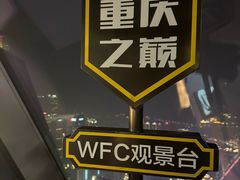 -苏丝的天空高空酒吧Suzie's Sky Bar