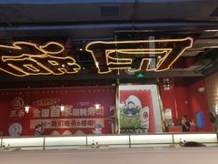 -三禾寿司(君尚店)