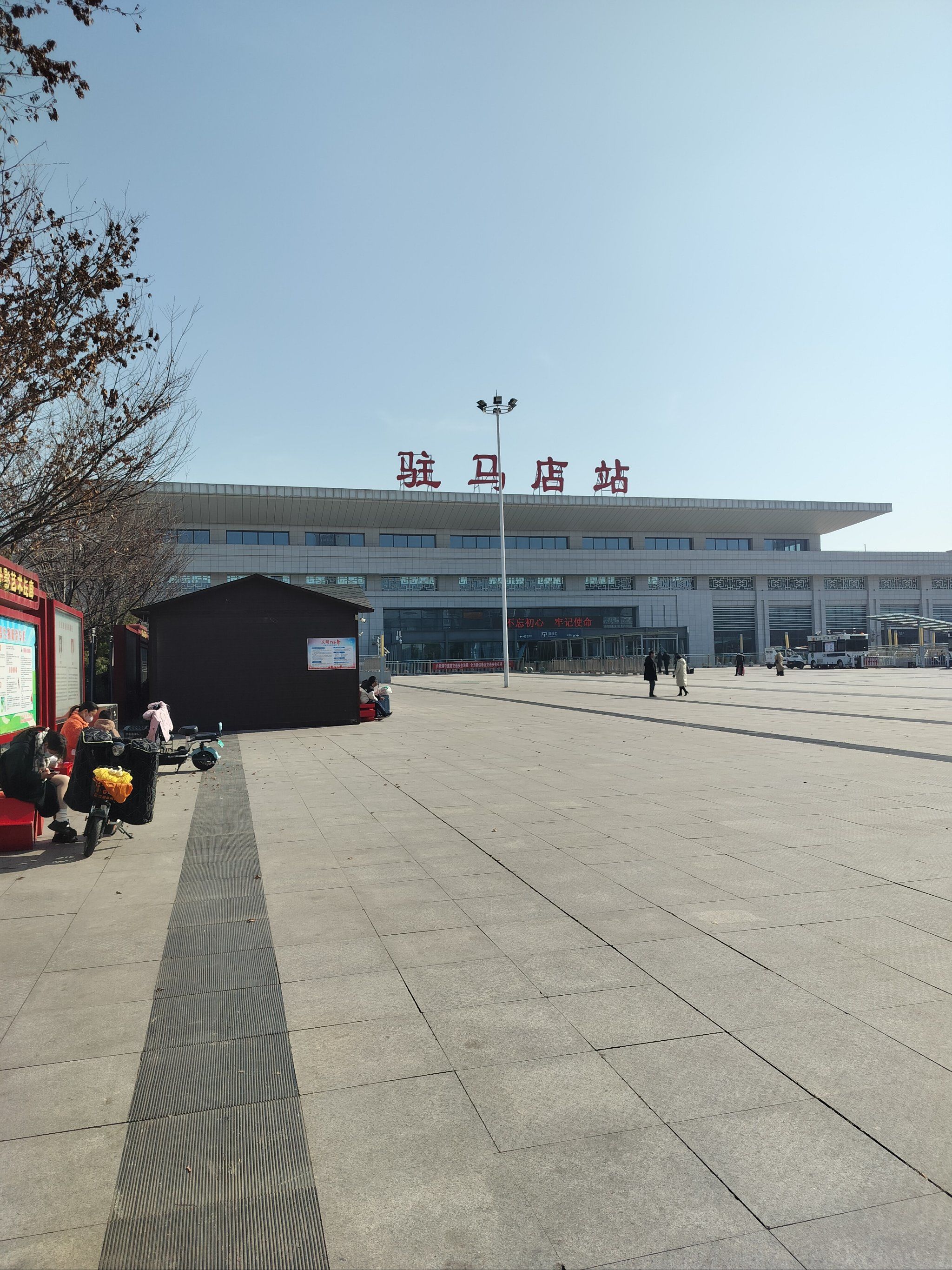 9191驻马店火车站