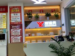 -郑远元专业修脚房(南坪万达店)