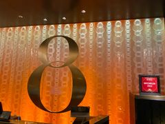 -8餐厅(新葡京酒店)