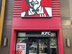 -肯德基(鲁迅路店)