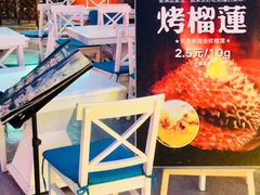 -犟牛家·榴莲烤肉(五棵松店)