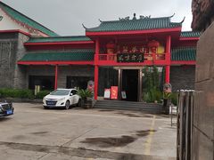 -丽华园(青少年宫店)