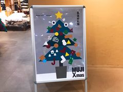 -MUJI无印良品(华懋店)