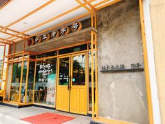 门面-耿福兴(杏花店)