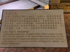 -卫鼎轩·曹公馆(鼓楼店)