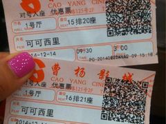 iphone_upload_pic-曹杨影城(曹杨店)