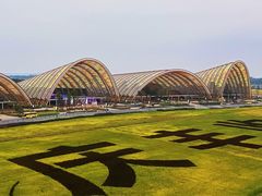 -中国天府农业博览园