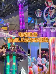 -第五极儿童乐园