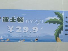 -波士顿游泳健身会所(定福庄店)