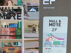 -大族广场Mall&More